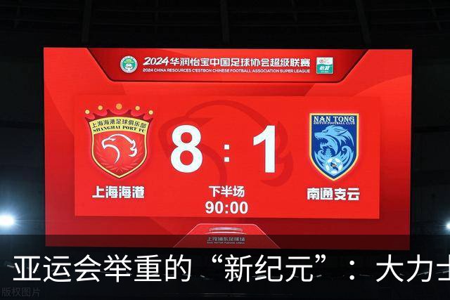 亚运会举重的“新纪元”：大力士们的精彩对决