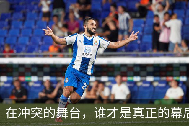 在冲突的舞台，谁才是真正的幕后黑手？